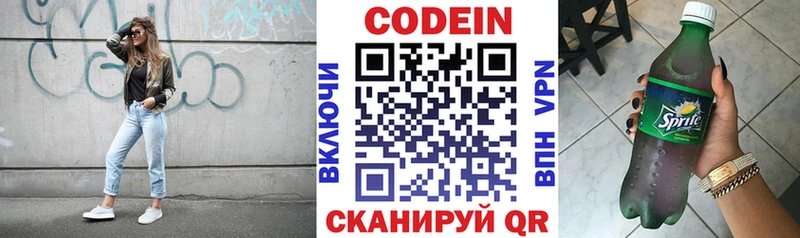 магазин продажи наркотиков  Унеча  Кодеин Purple Drank 