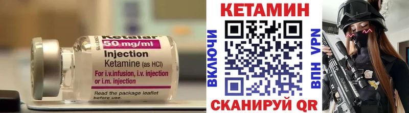Кетамин ketamine  Унеча 